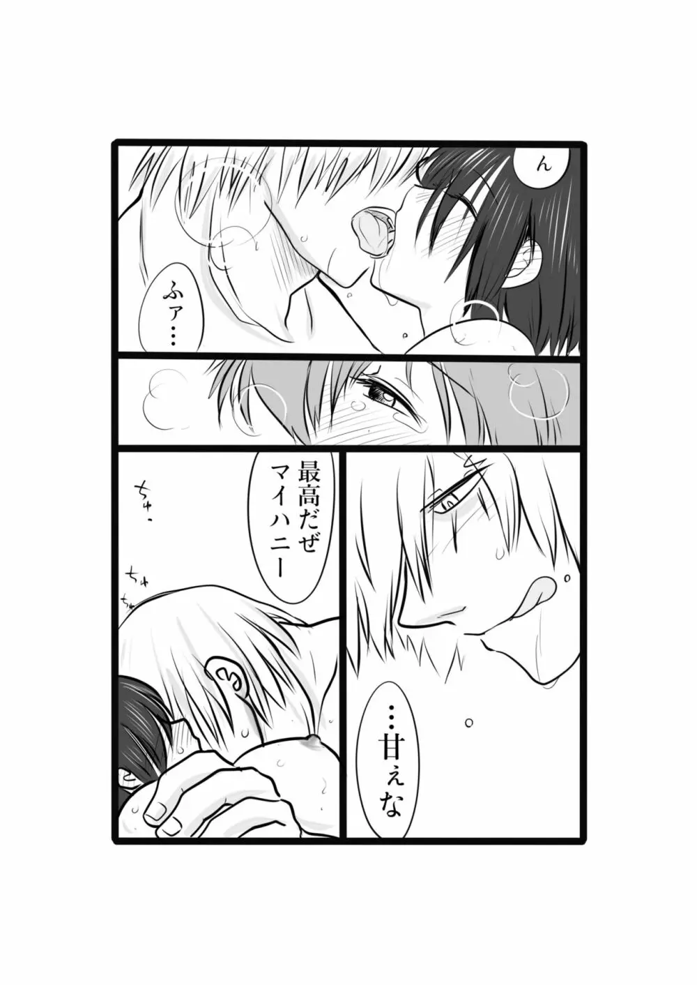 いちにのさん Page.11