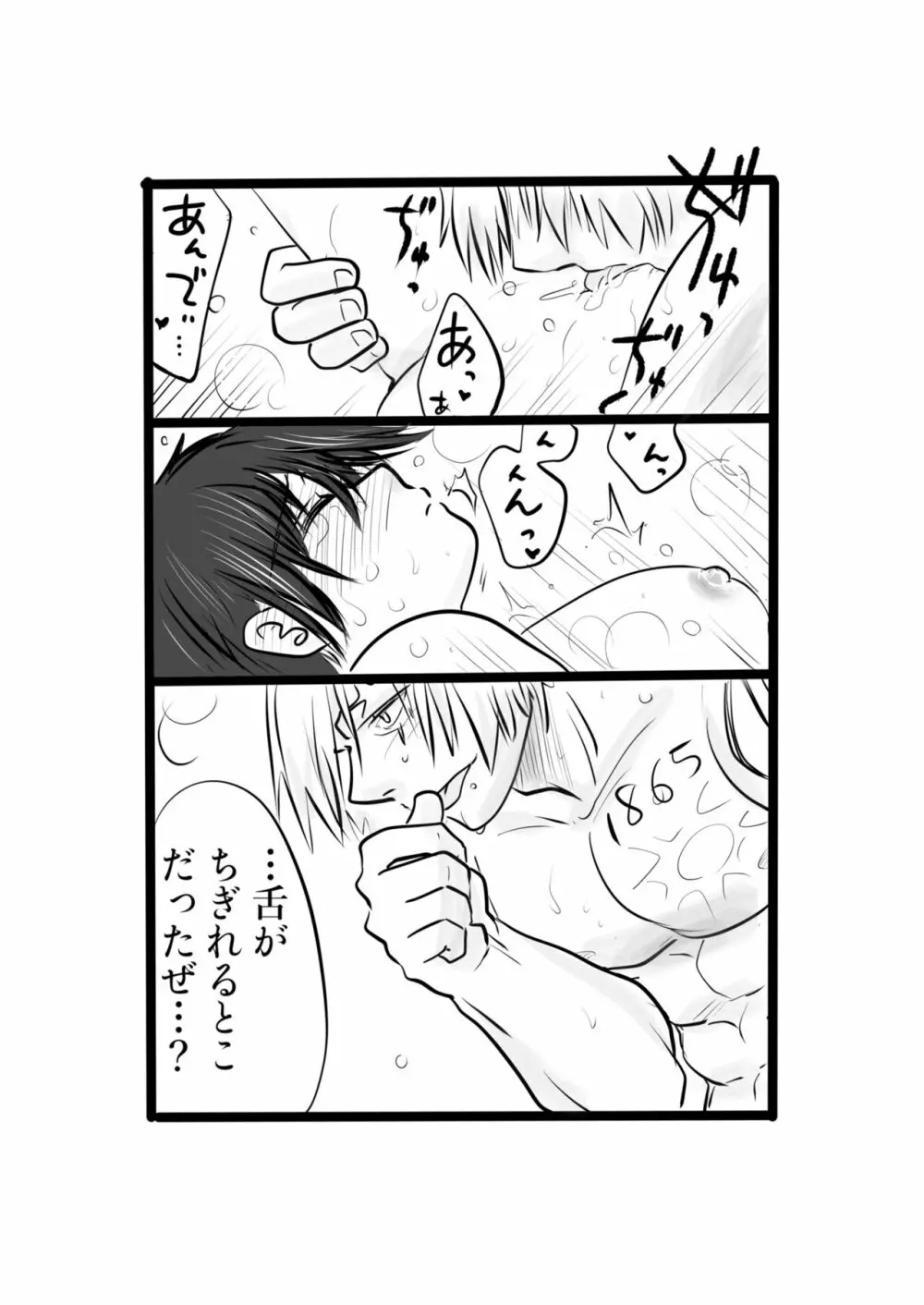 いちにのさん Page.13
