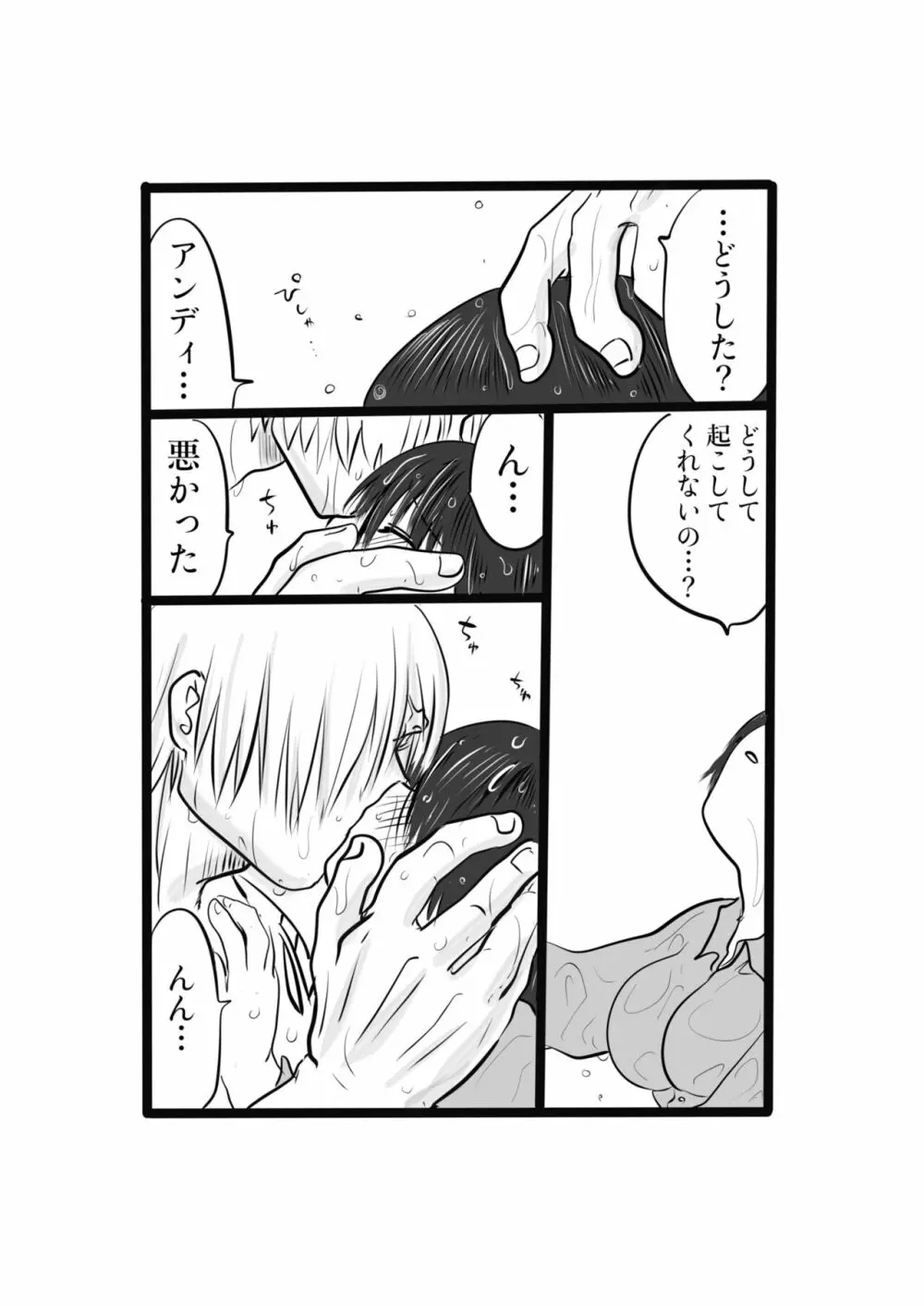 いちにのさん Page.7