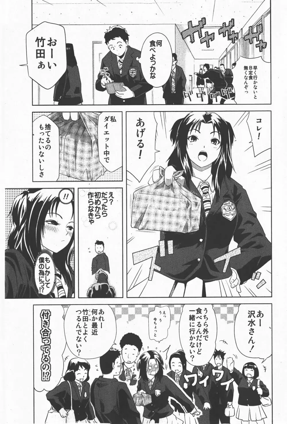 沢水専用。全2話 Page.23