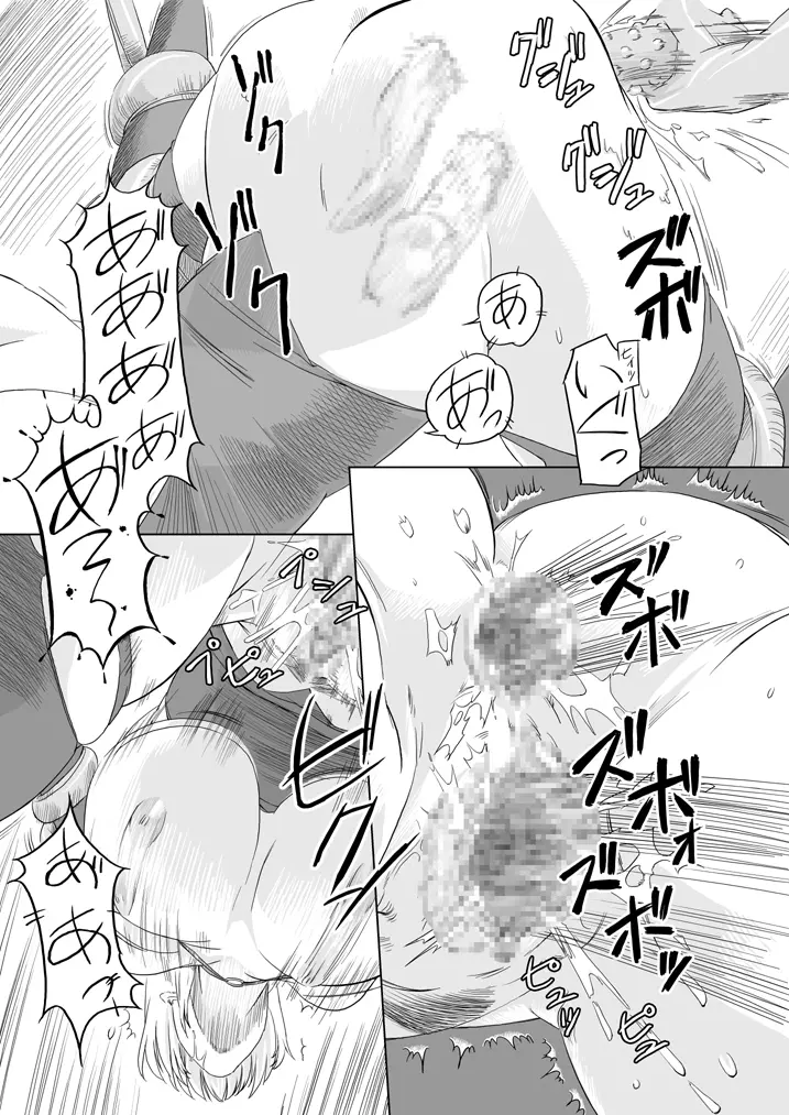 魔法使い vs. Page.33