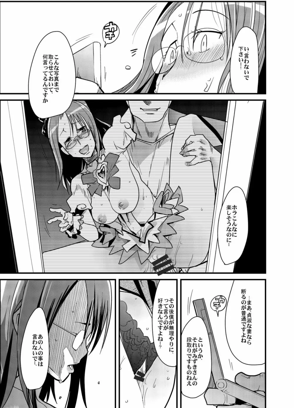 種が出るです Page.4