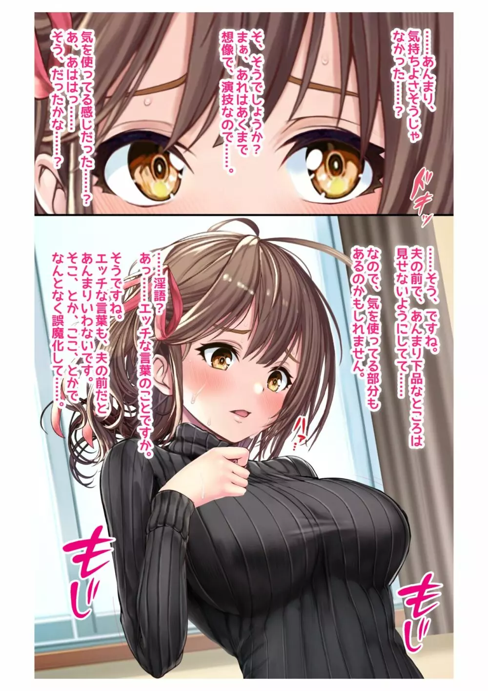 妊活!催眠✕寝取られ巨乳人妻~わたしの子宮があなたの精子を求めています~4 Page.11