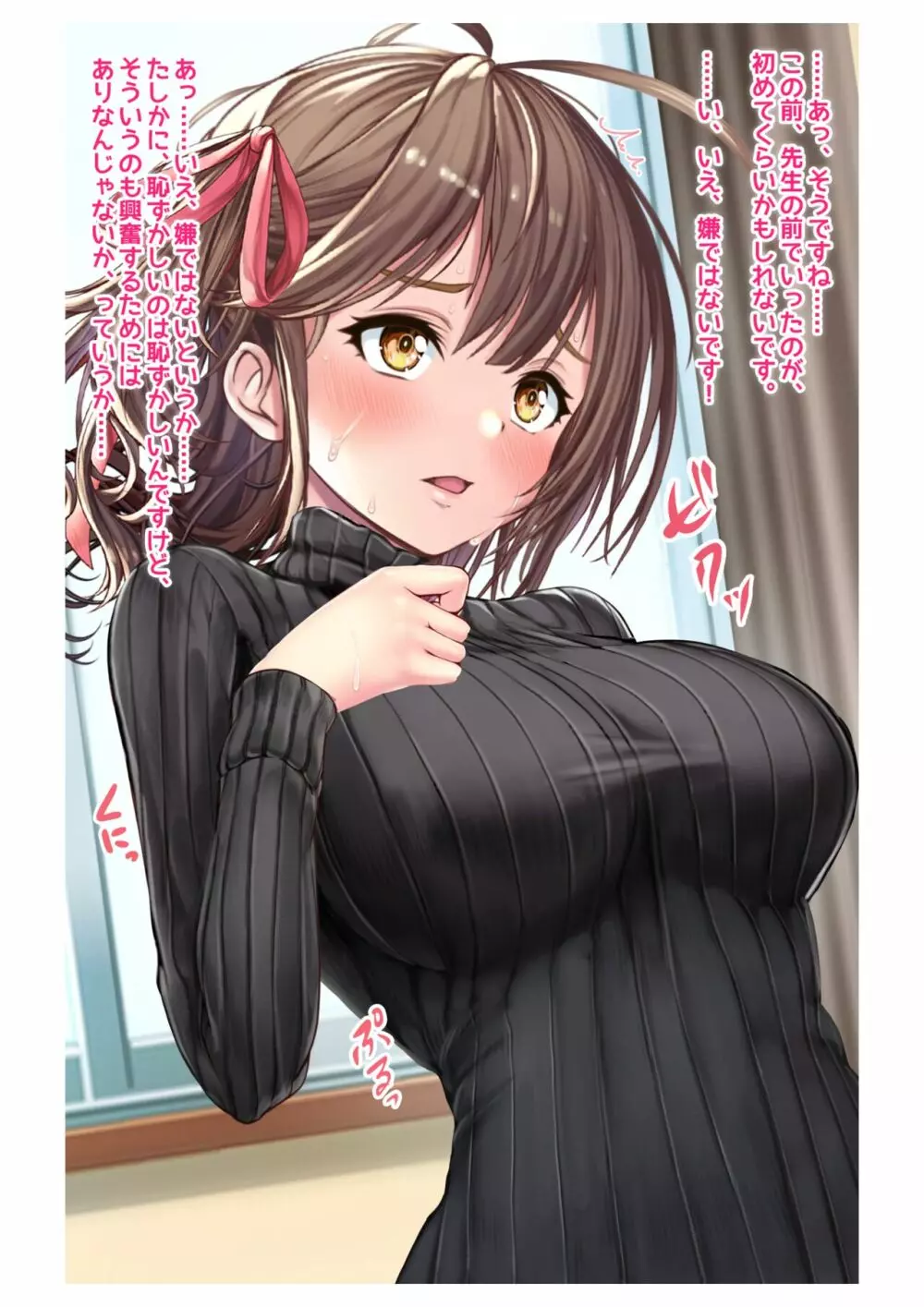 妊活!催眠✕寝取られ巨乳人妻~わたしの子宮があなたの精子を求めています~4 Page.12