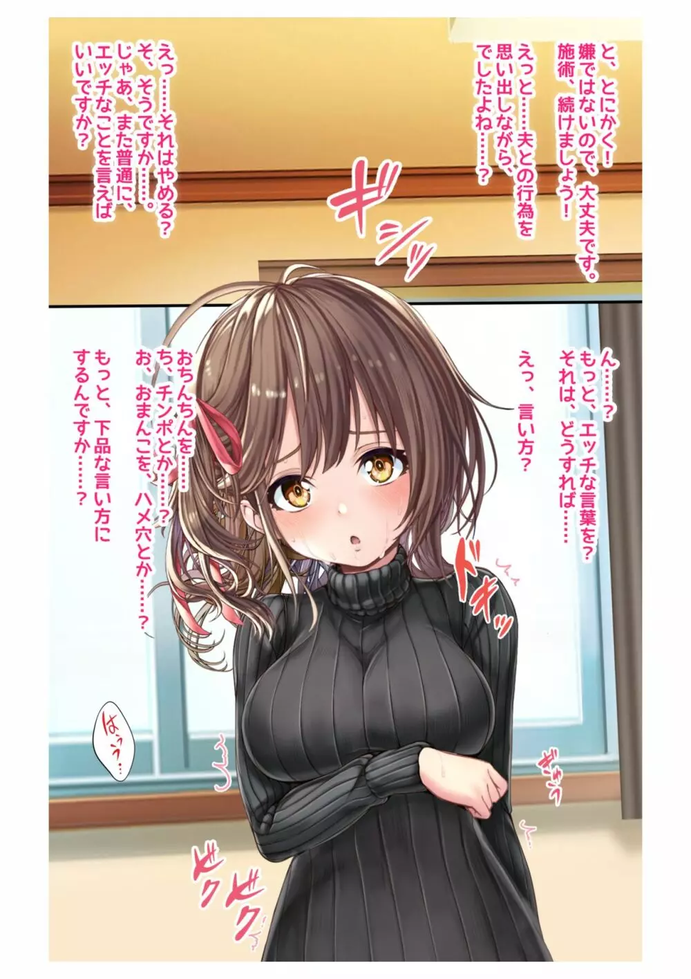 妊活!催眠✕寝取られ巨乳人妻~わたしの子宮があなたの精子を求めています~4 Page.13