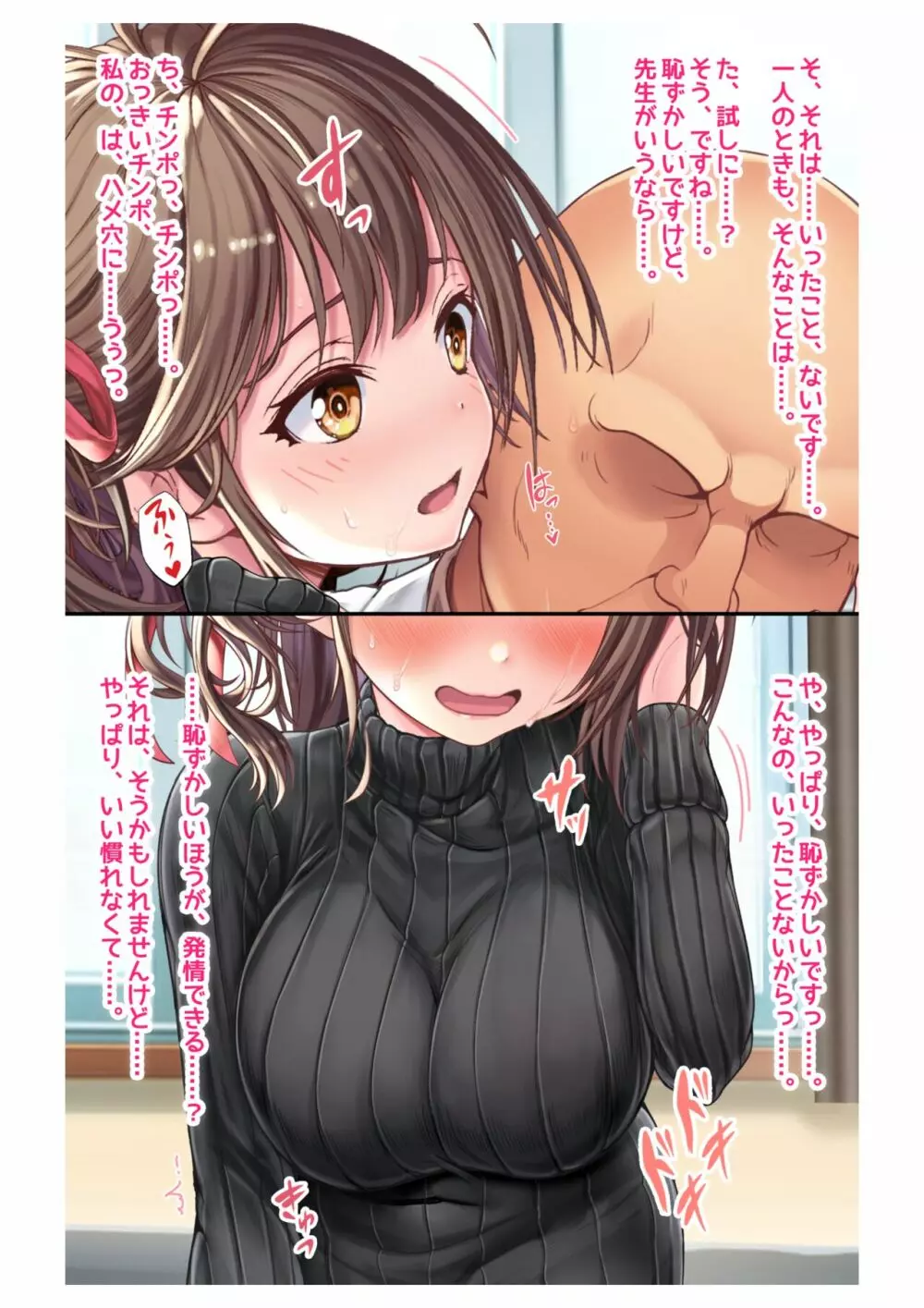 妊活!催眠✕寝取られ巨乳人妻~わたしの子宮があなたの精子を求めています~4 Page.14