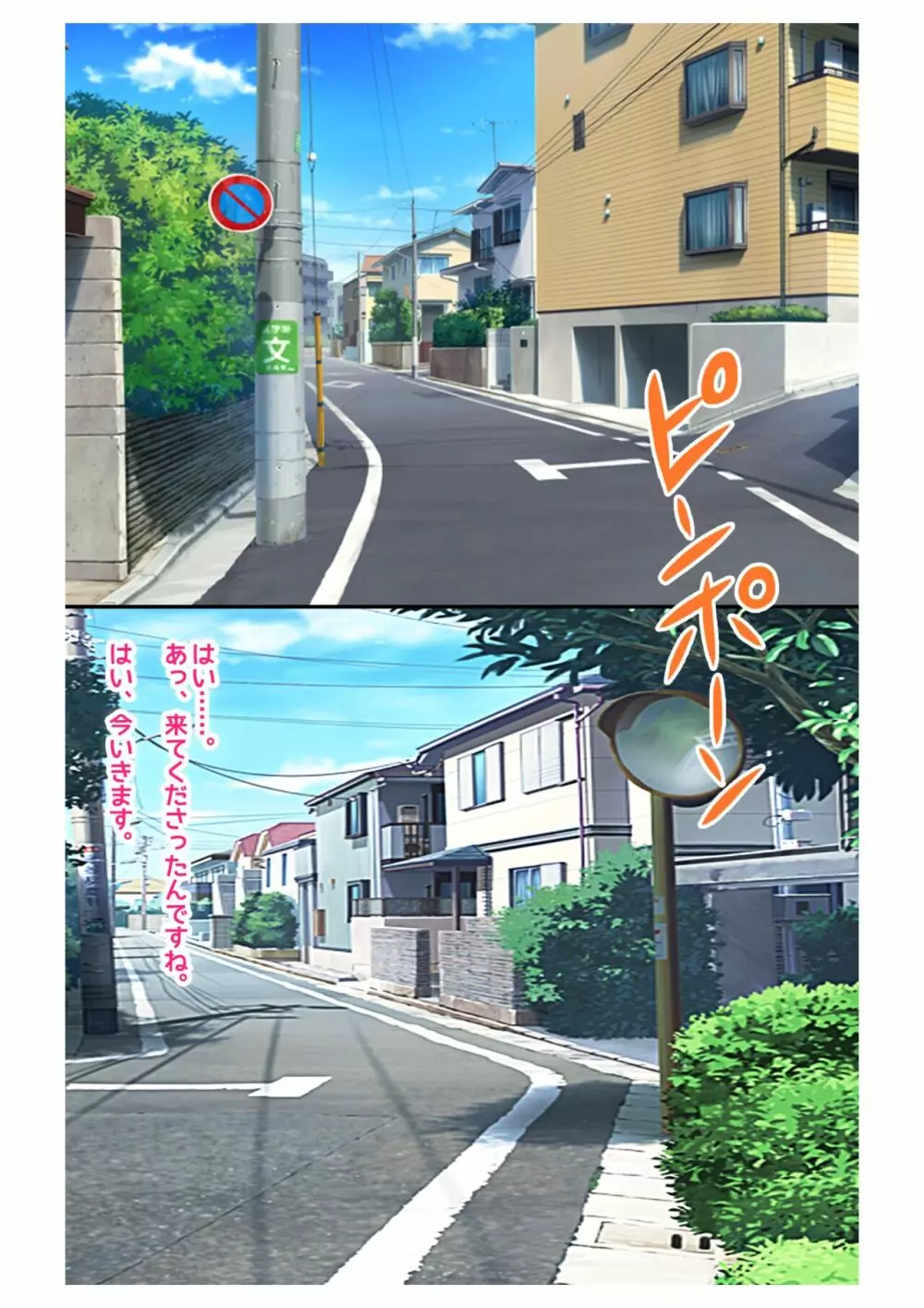 妊活!催眠✕寝取られ巨乳人妻~わたしの子宮があなたの精子を求めています~4 Page.2