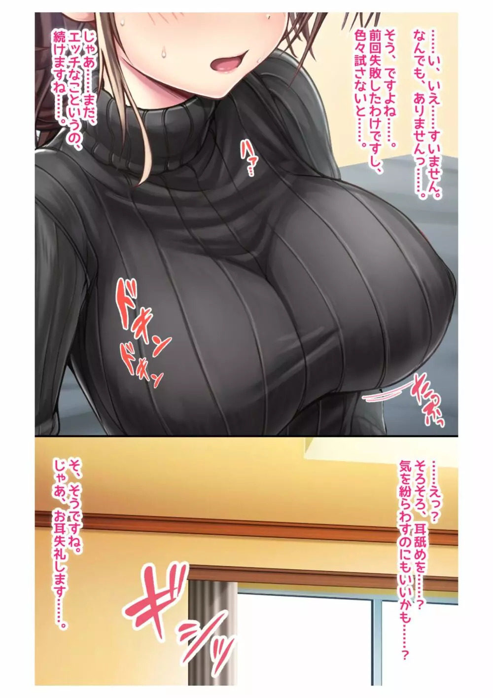 妊活!催眠✕寝取られ巨乳人妻~わたしの子宮があなたの精子を求めています~4 Page.22