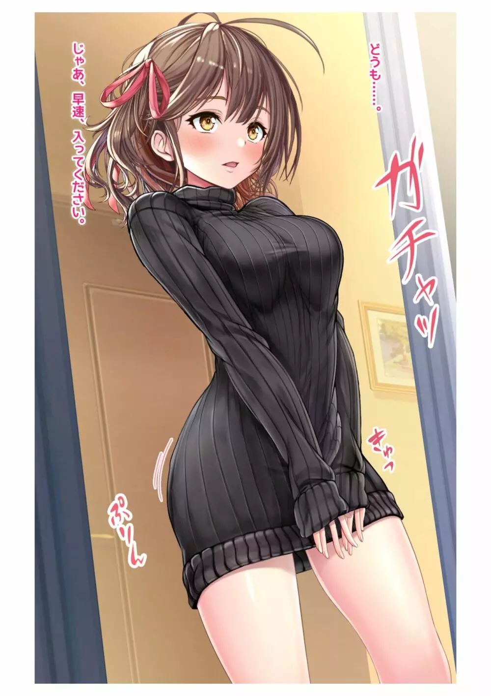 妊活!催眠✕寝取られ巨乳人妻~わたしの子宮があなたの精子を求めています~4 Page.3