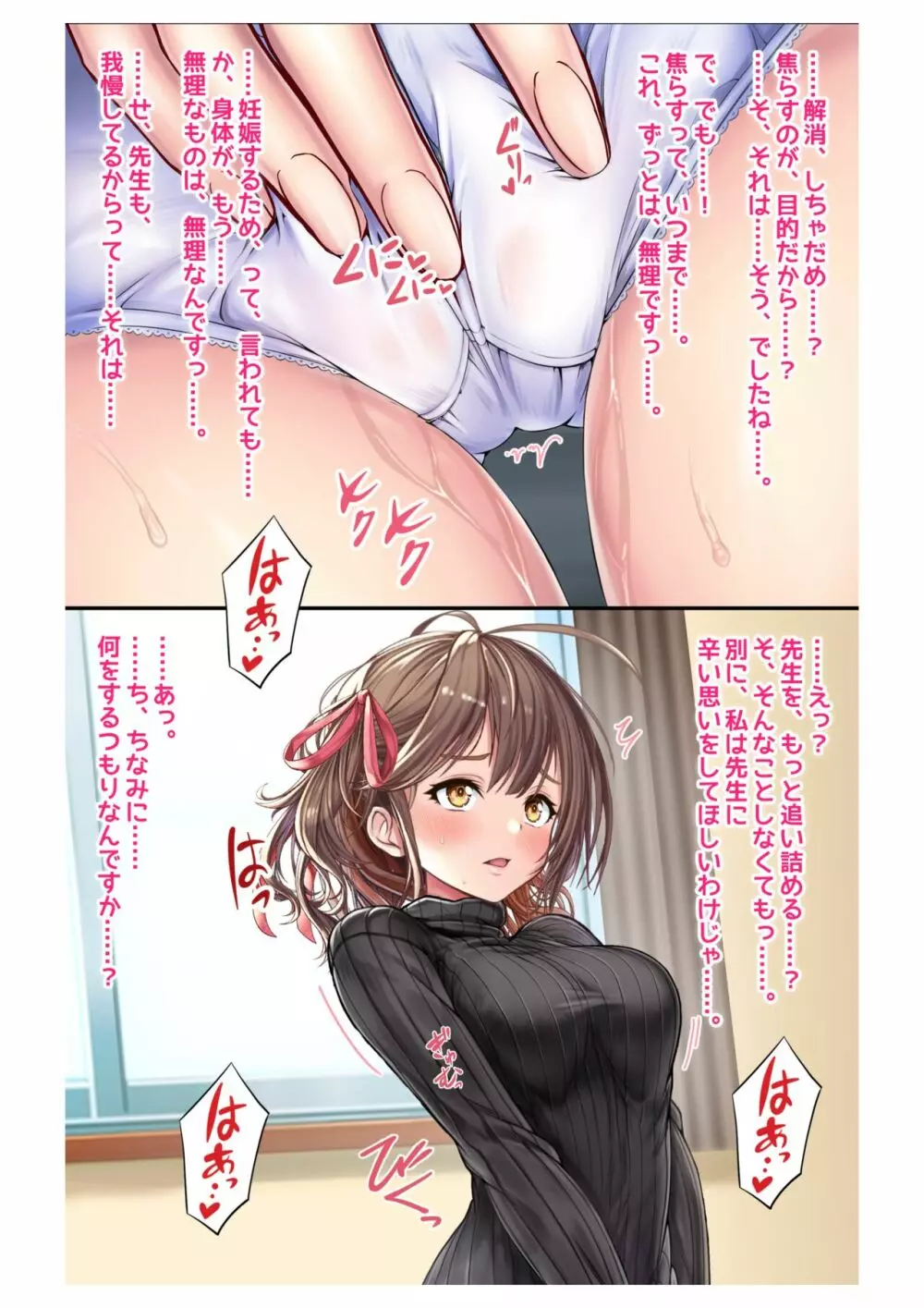妊活!催眠✕寝取られ巨乳人妻~わたしの子宮があなたの精子を求めています~4 Page.32