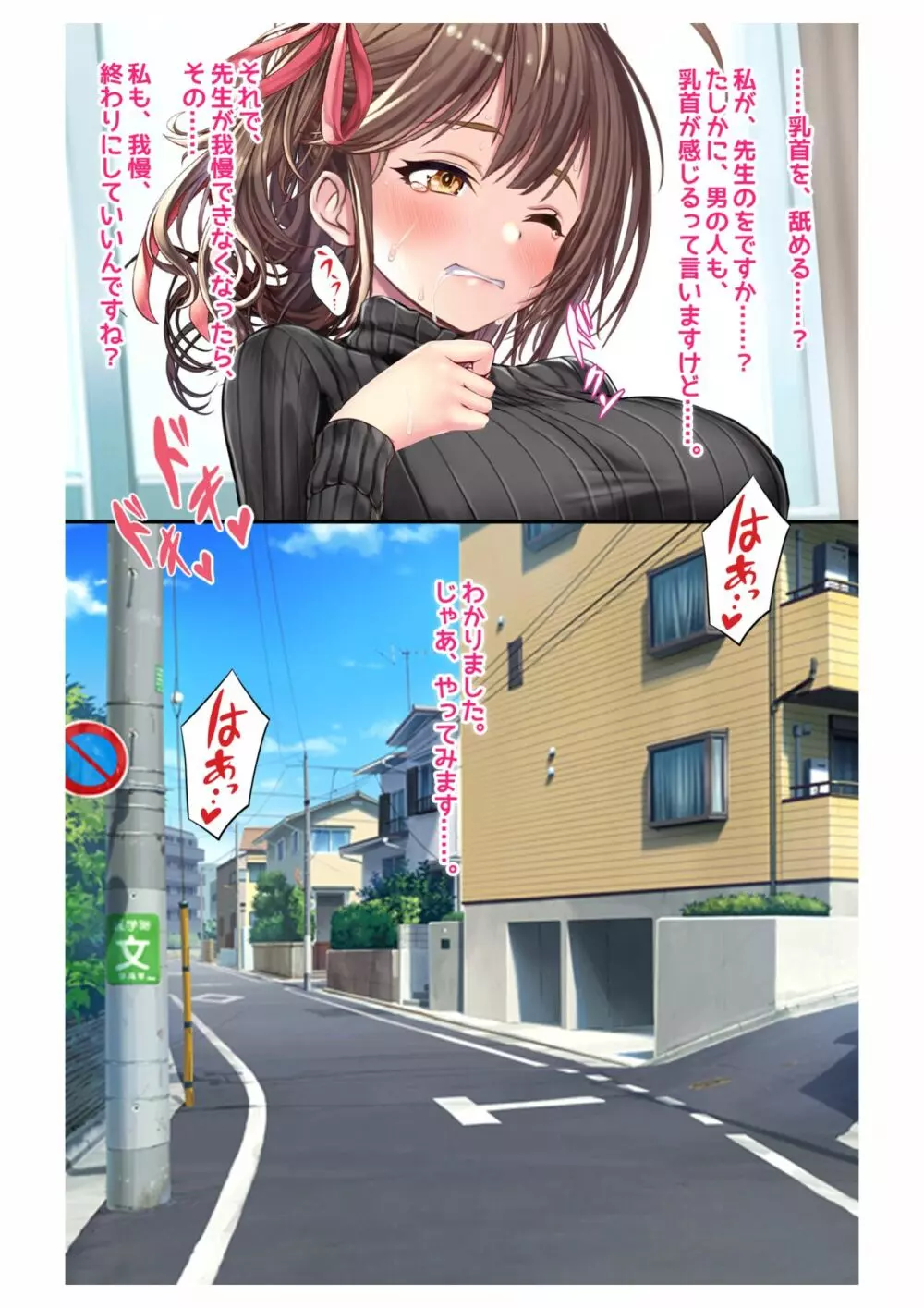 妊活!催眠✕寝取られ巨乳人妻~わたしの子宮があなたの精子を求めています~4 Page.33