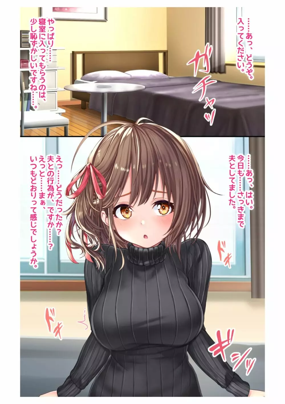 妊活!催眠✕寝取られ巨乳人妻~わたしの子宮があなたの精子を求めています~4 Page.5
