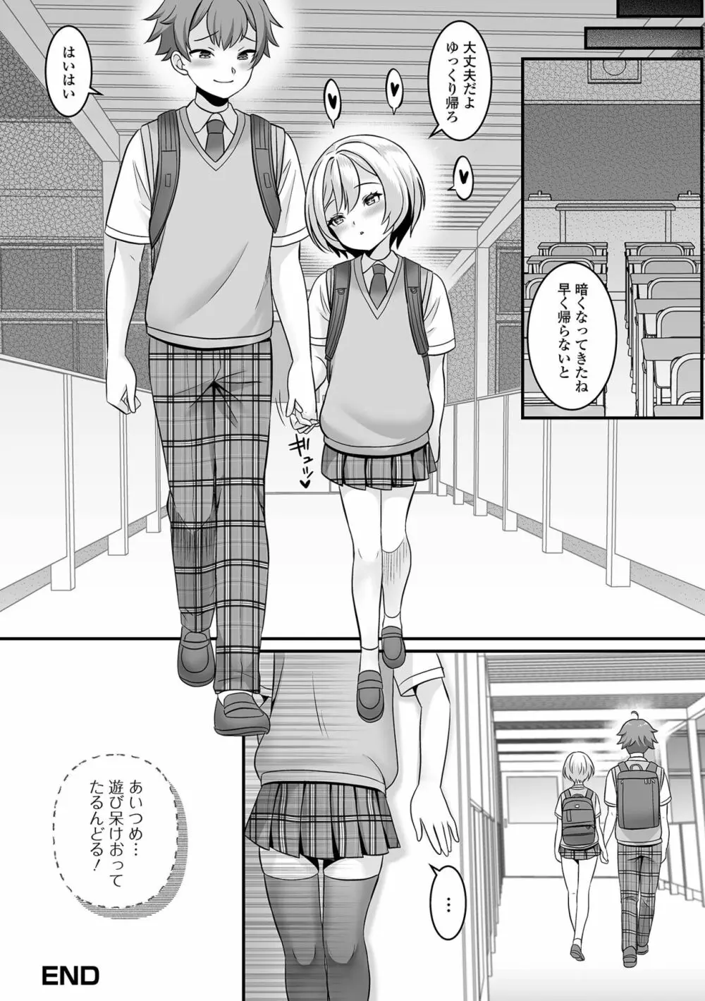 月刊Web男の娘・れくしょんッ！S Vol.89 Page.18