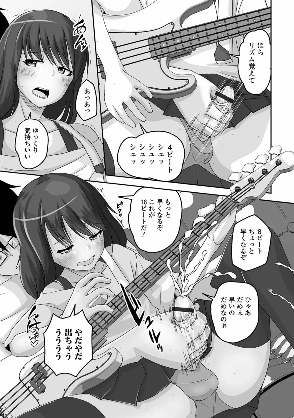 月刊Web男の娘・れくしょんッ！S Vol.89 Page.43