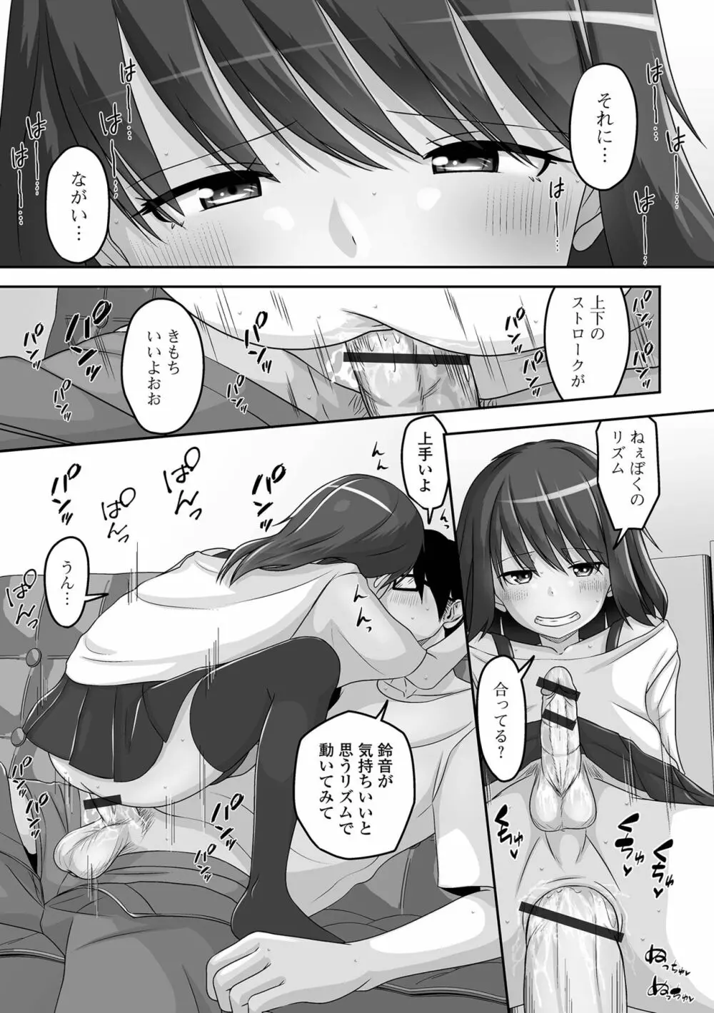 月刊Web男の娘・れくしょんッ！S Vol.89 Page.49