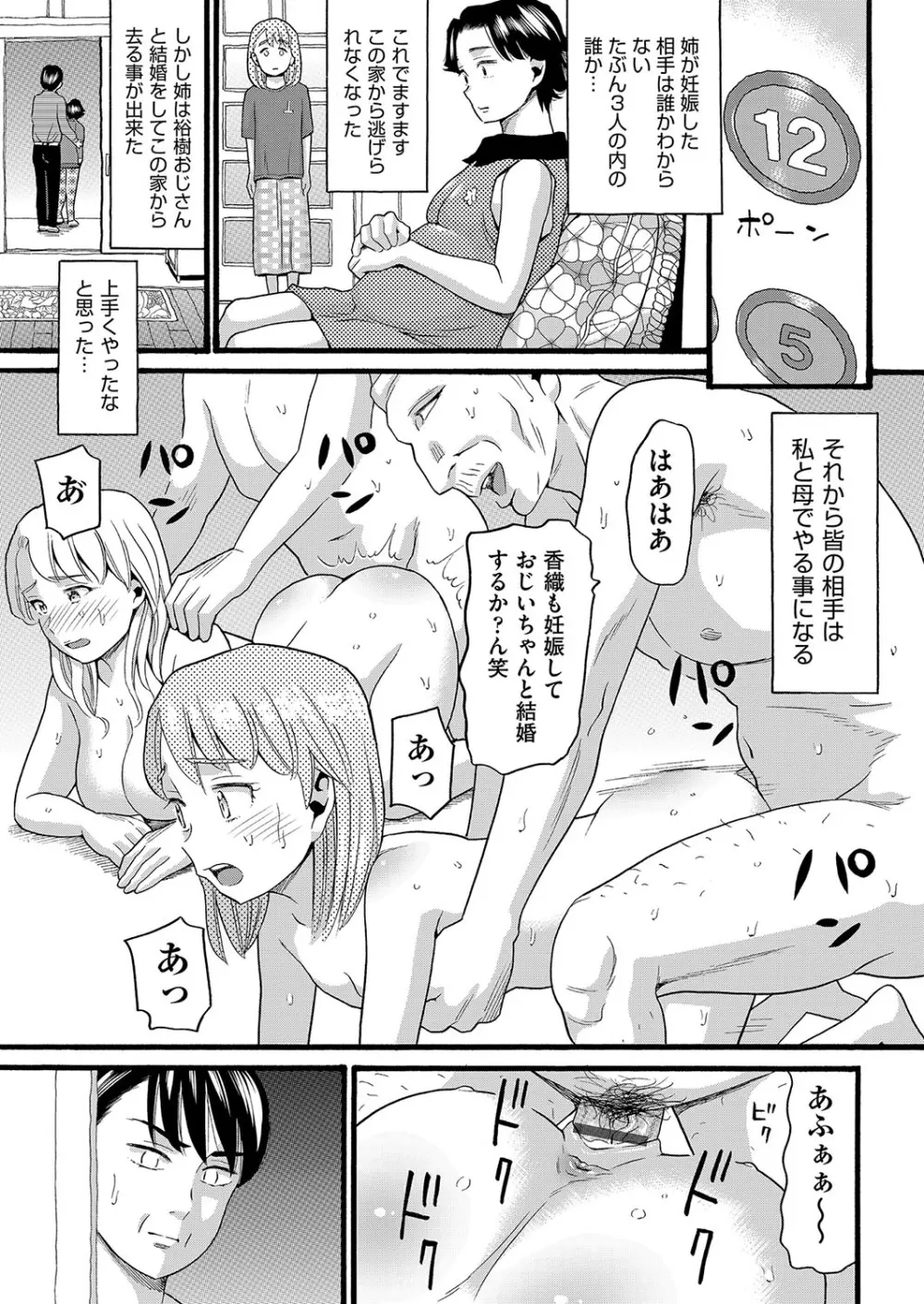 変態の街 Page.188