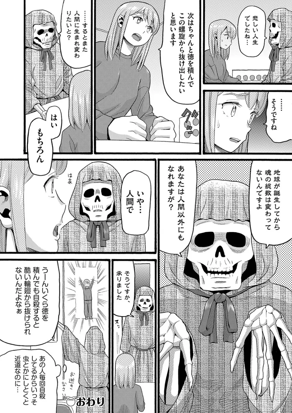 変態の街 Page.203