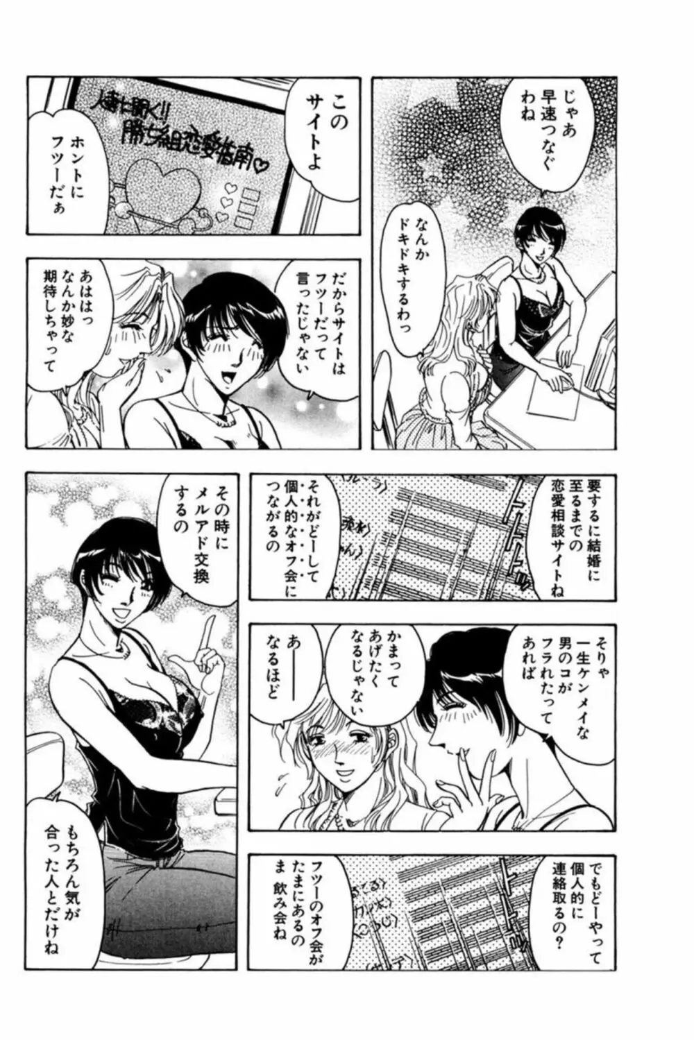 ぬめる人妻は新たな刺激を探して求める 1 Page.10