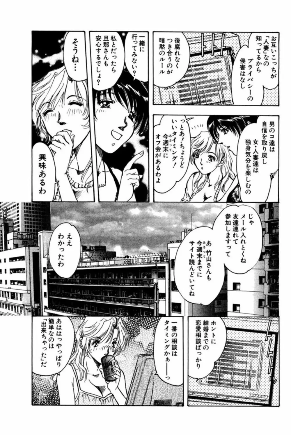 ぬめる人妻は新たな刺激を探して求める 1 Page.11