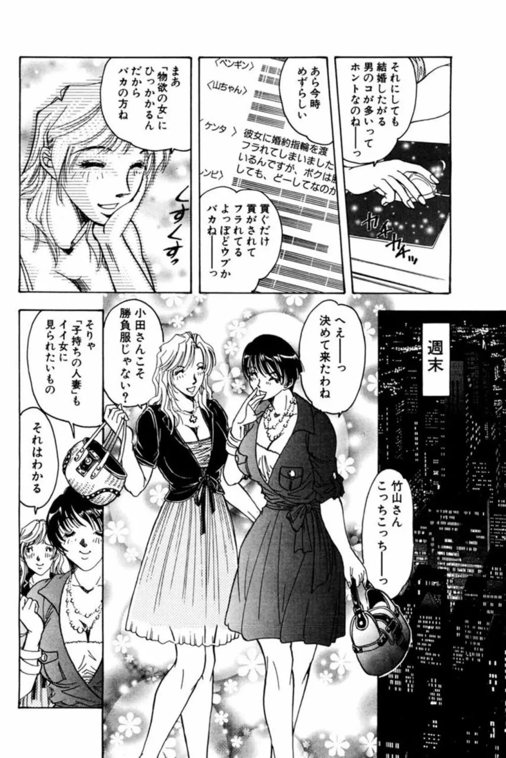 ぬめる人妻は新たな刺激を探して求める 1 Page.12