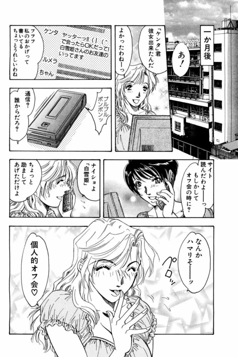 ぬめる人妻は新たな刺激を探して求める 1 Page.22