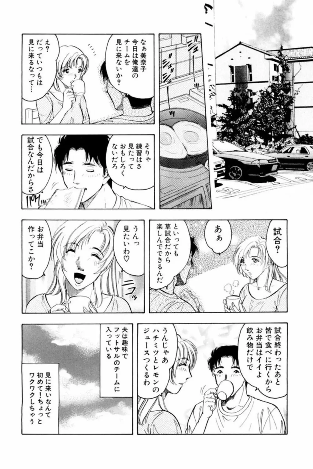 ぬめる人妻は新たな刺激を探して求める 1 Page.30