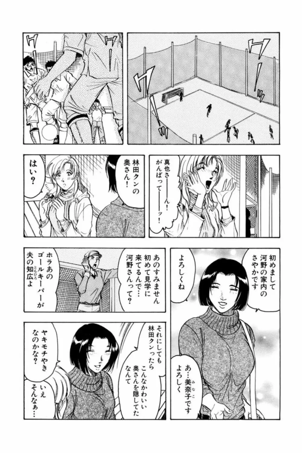 ぬめる人妻は新たな刺激を探して求める 1 Page.31