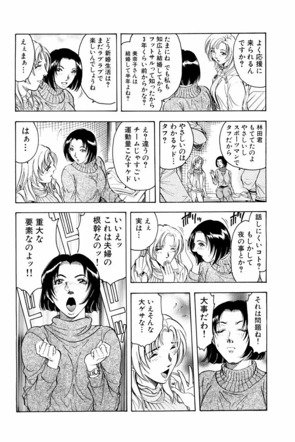 ぬめる人妻は新たな刺激を探して求める 1 Page.32