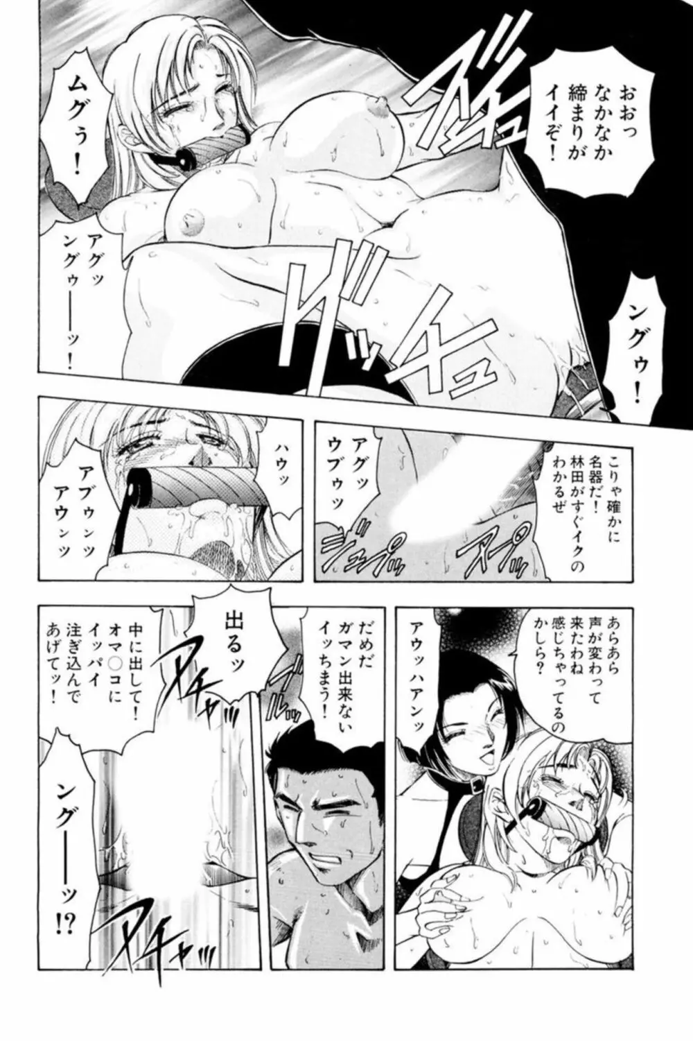 ぬめる人妻は新たな刺激を探して求める 1 Page.38