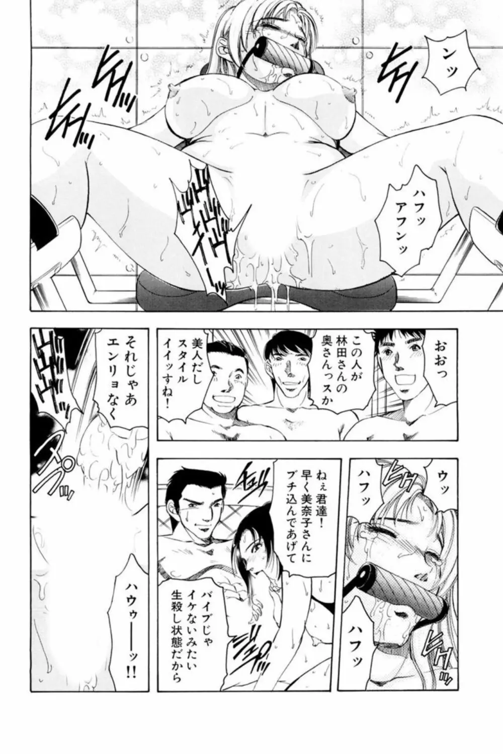 ぬめる人妻は新たな刺激を探して求める 1 Page.40