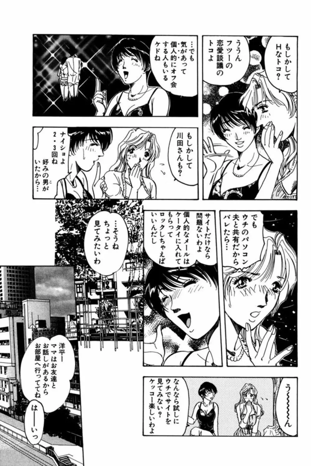 ぬめる人妻は新たな刺激を探して求める 1 Page.9