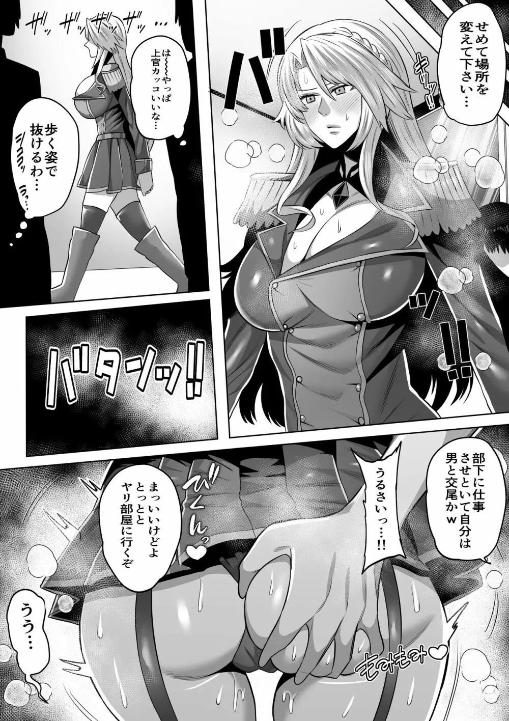 ご令嬢レイプ② Page.5