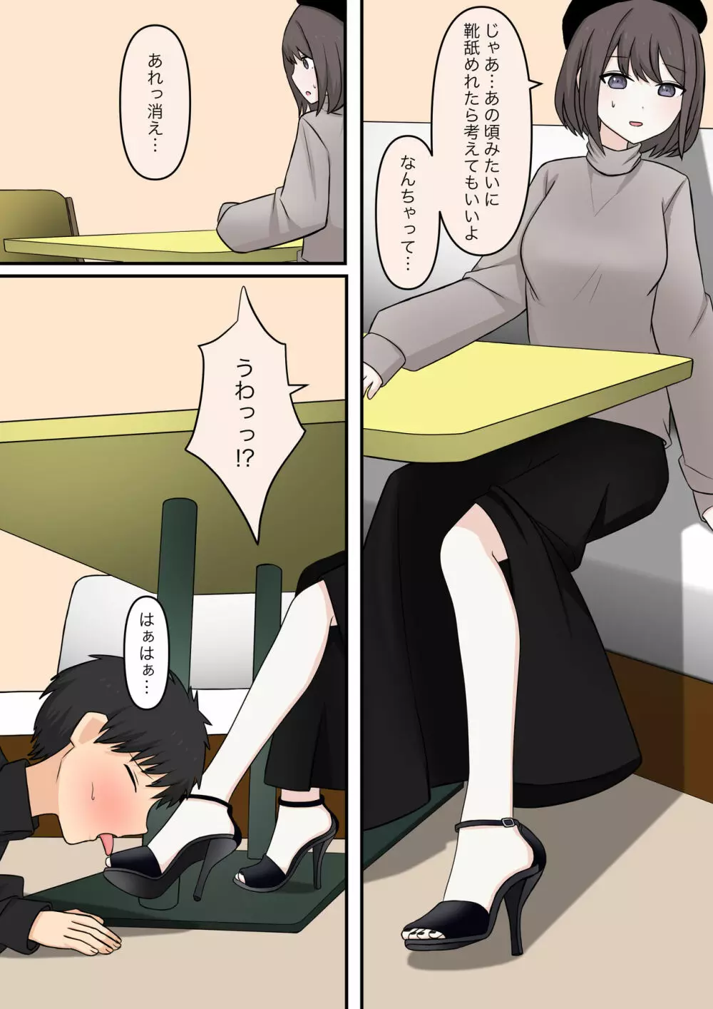 お隣の優しいお姉さん Page.42