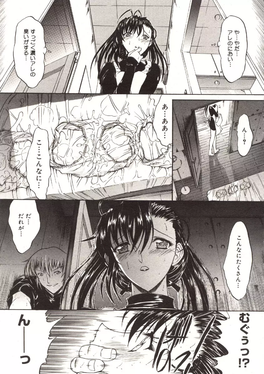 明けない夜 Page.7