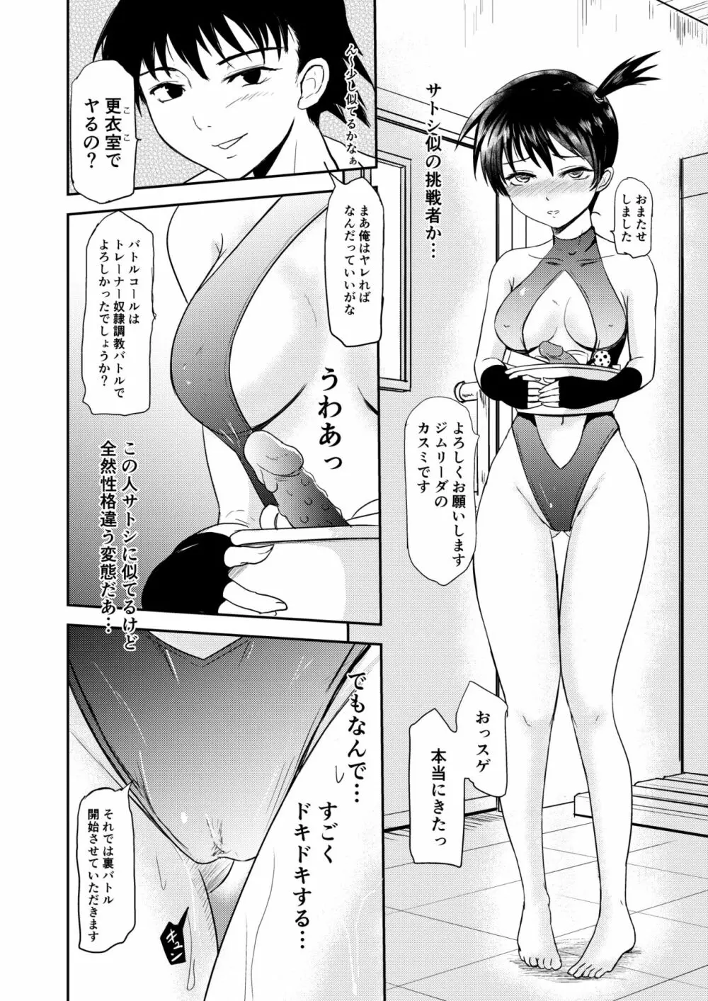 ハナダシティの夜 Page.7