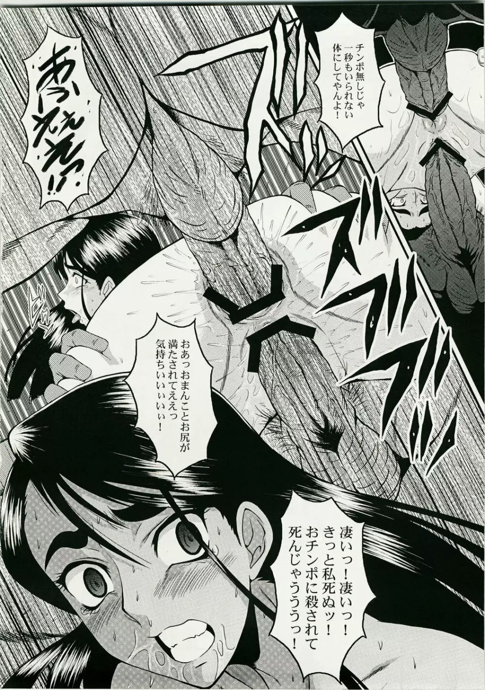 ウラバンビ Vol.36 -DEEP BLUE- Page.16