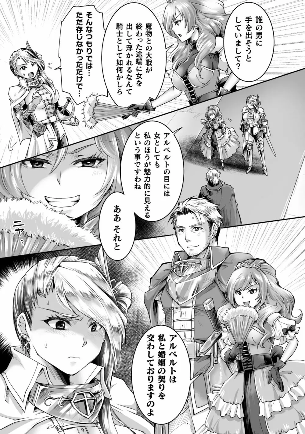 二次元コミックマガジン 悪堕ち孕ませ 正義の美少女悪転受胎Vol.1 Page.49