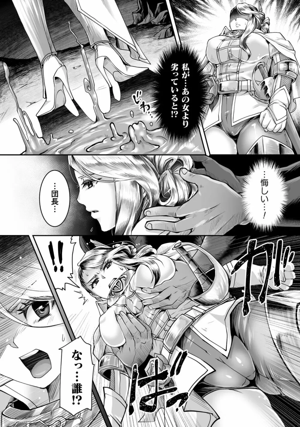 二次元コミックマガジン 悪堕ち孕ませ 正義の美少女悪転受胎Vol.1 Page.52