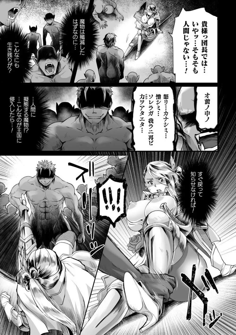 二次元コミックマガジン 悪堕ち孕ませ 正義の美少女悪転受胎Vol.1 Page.59