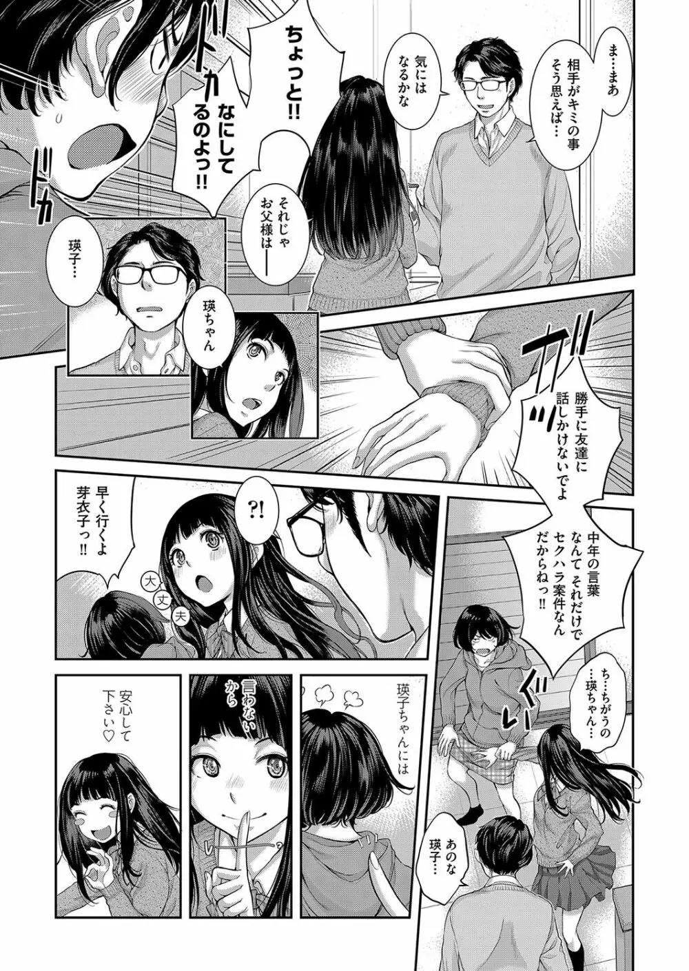 メイド奇譚 Page.120
