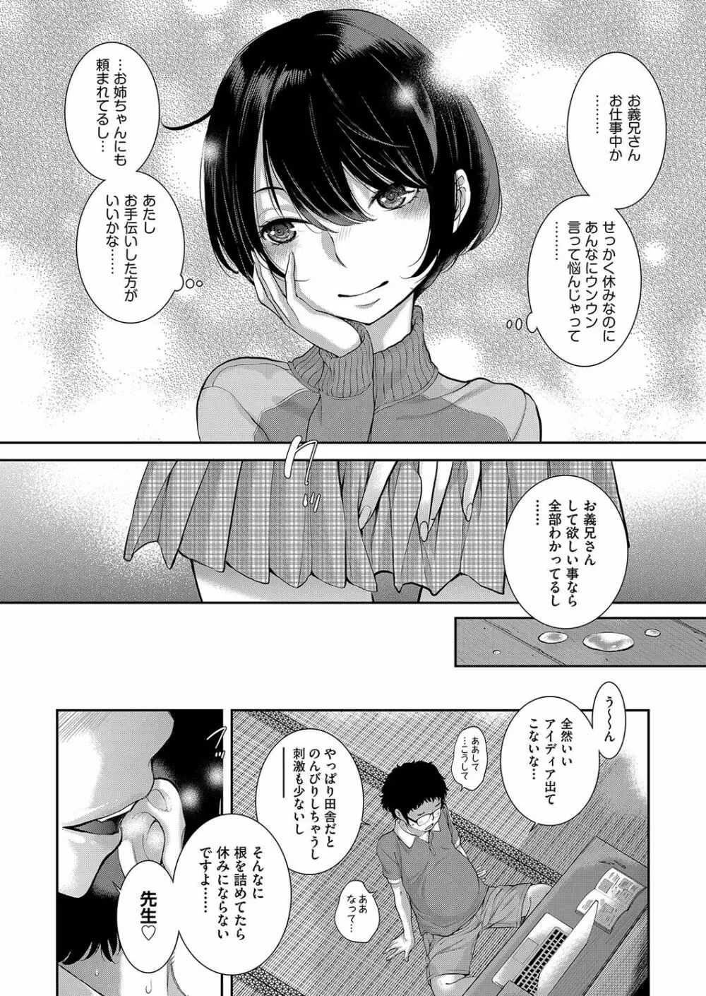 メイド奇譚 Page.13