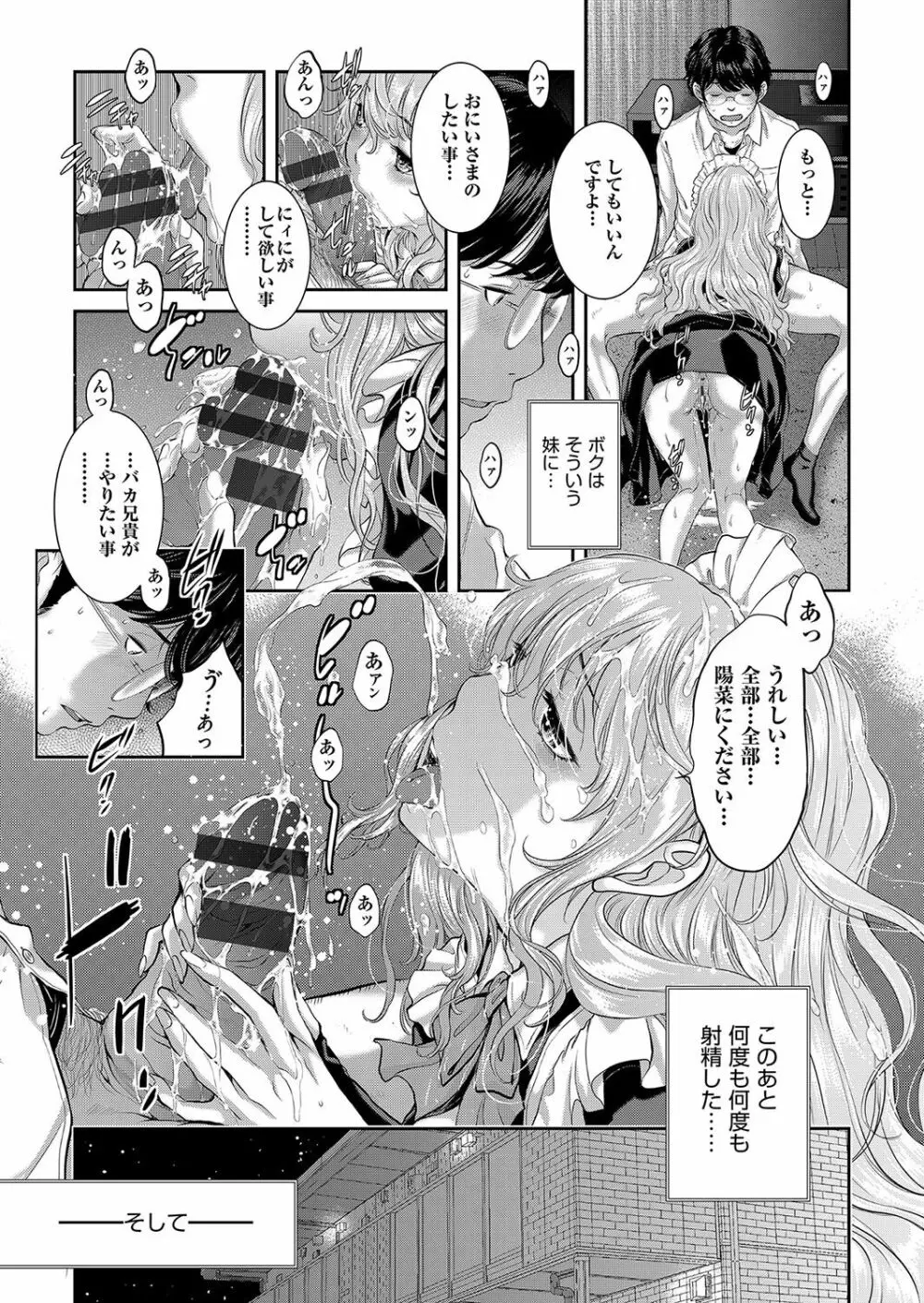 メイド奇譚 Page.170