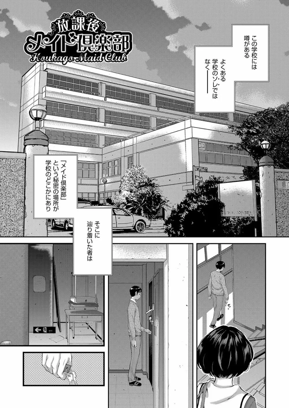 メイド奇譚 Page.172