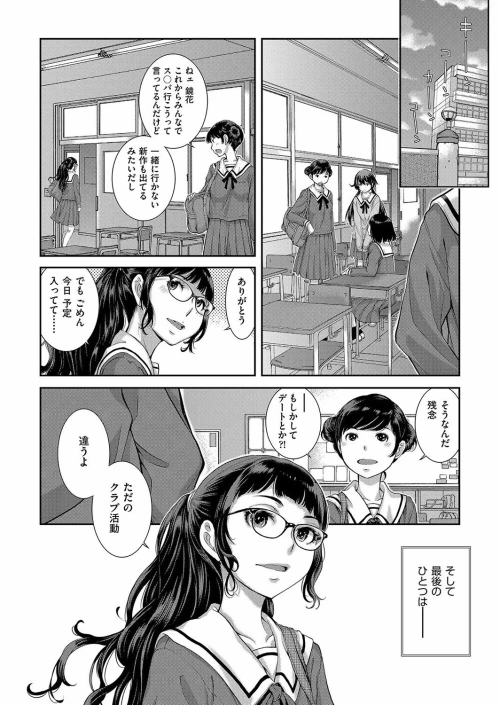 メイド奇譚 Page.181