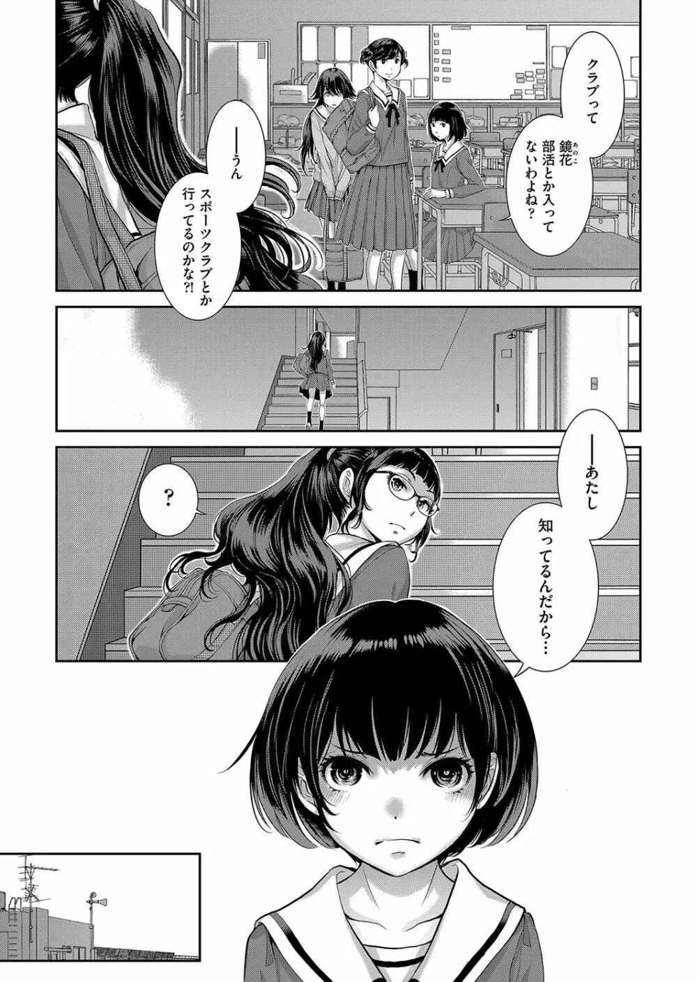 メイド奇譚 Page.182