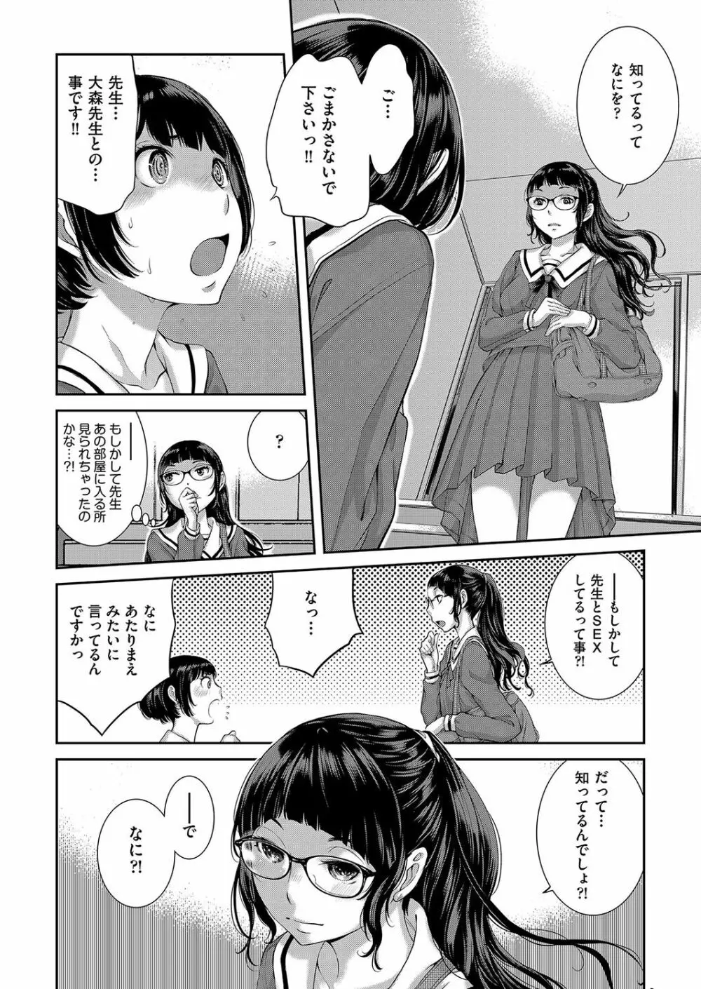 メイド奇譚 Page.183