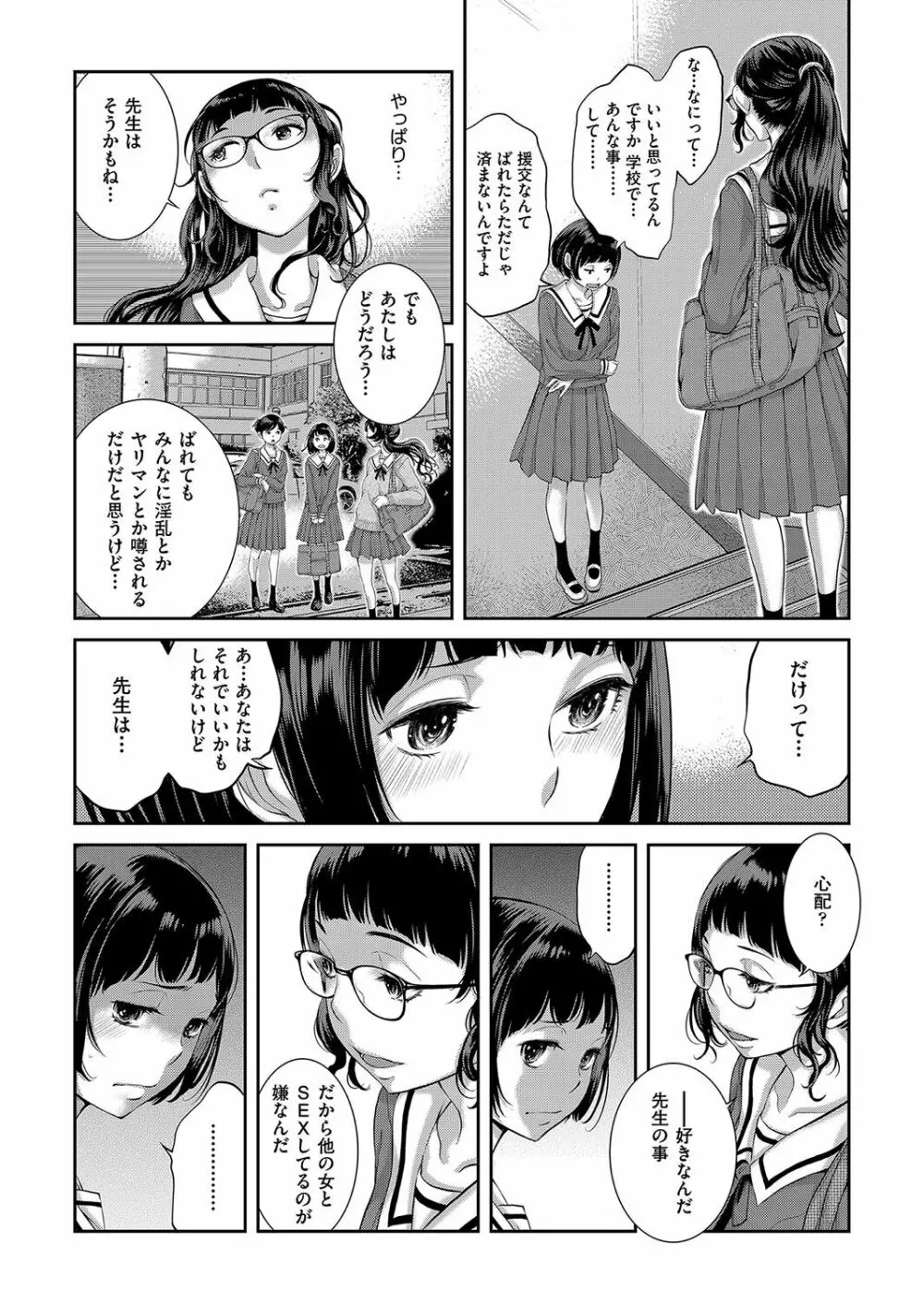 メイド奇譚 Page.184