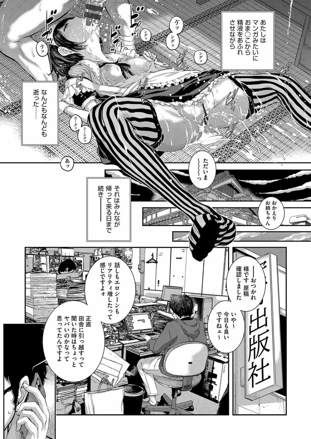 メイド奇譚 Page.30