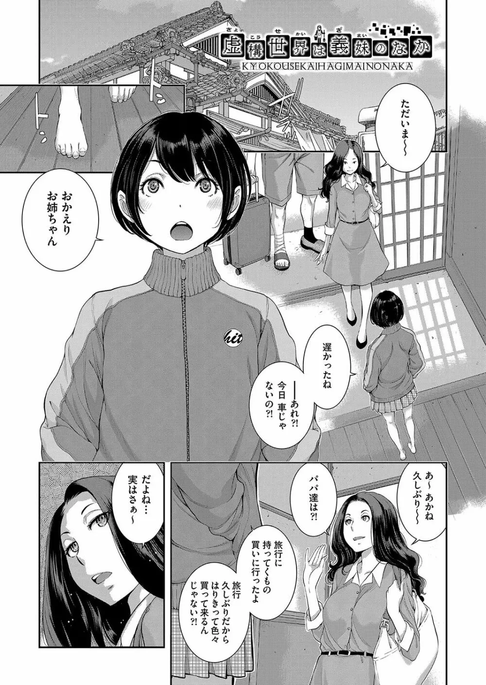 メイド奇譚 Page.8