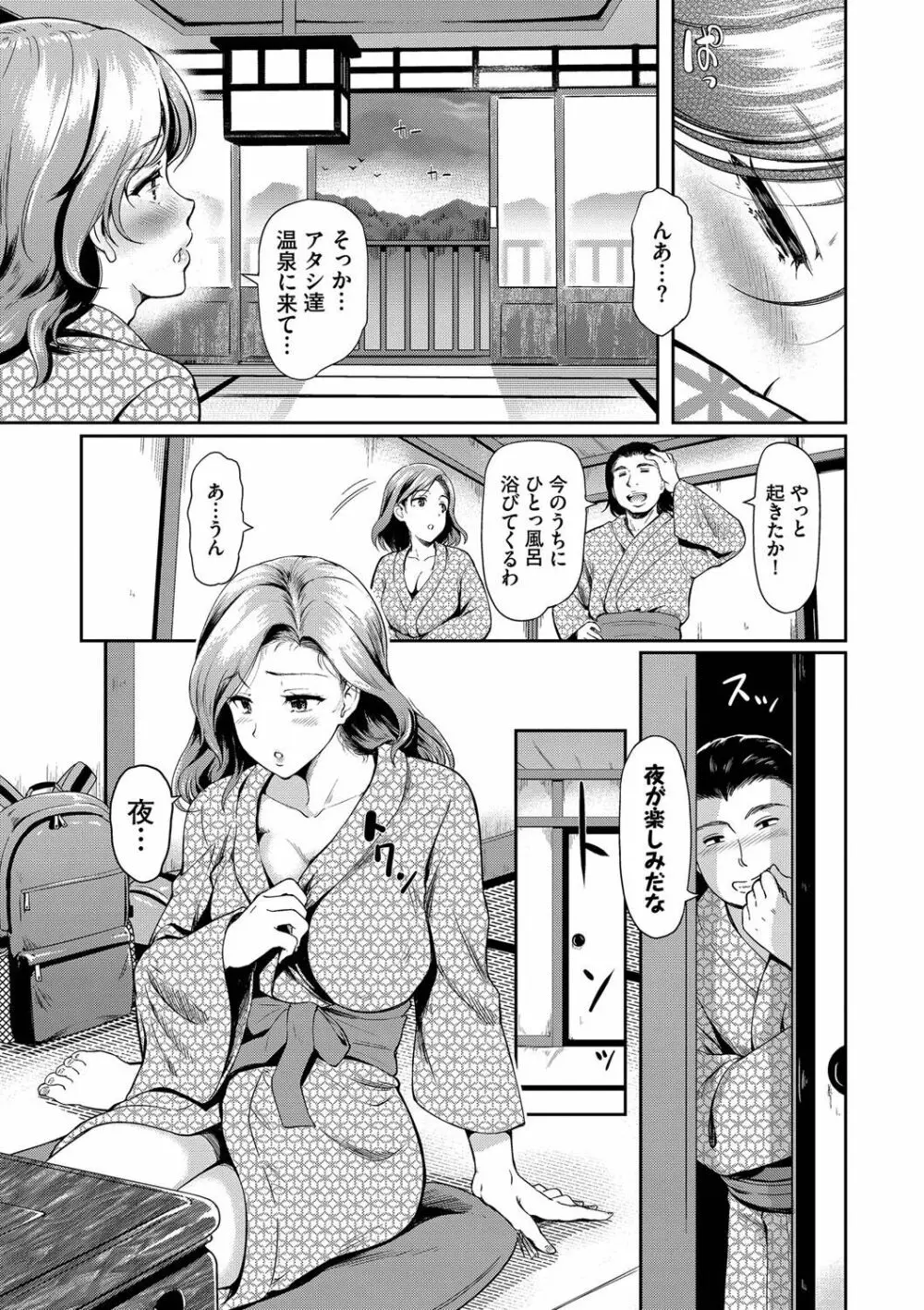 女はイッても終わらない Page.156